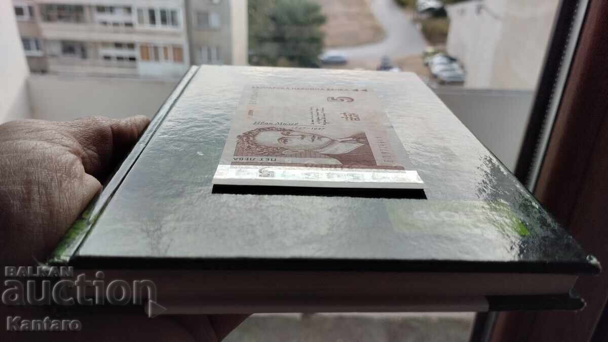 Banknote - BULGARIA - 5 BGN - 2009 - UNC - 5