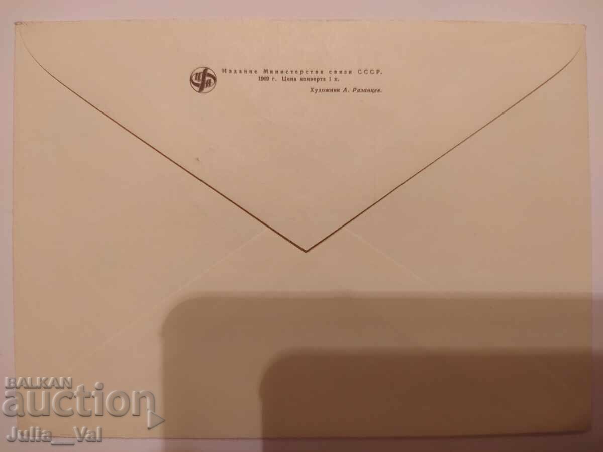 ΕΣΣΔ - Πρωτότυπο επετειακό φάκελο - Ν. Ρέπιν - 1969 με τιμή 1.00 BGN | € 0.51 ΕΣΣΔ - Πρωτότυπο επετειακό φάκελο - Ν. Ρέπιν - 1969 με τιμή 1.00 BGN | € 0.51