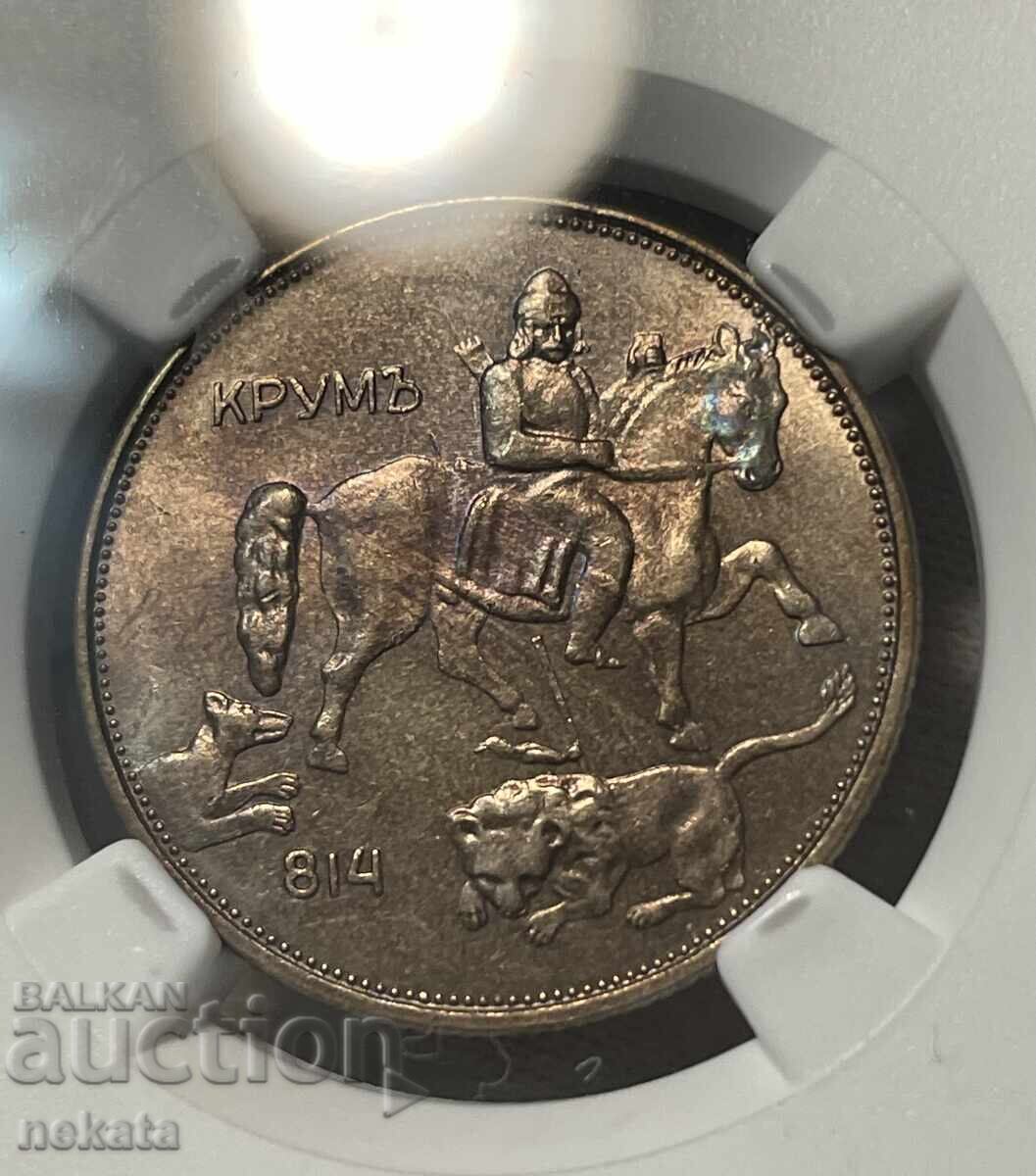 5 λέβα 1943 γ. MS63 NGC με τιμή 250.00 BGN | € 127.82