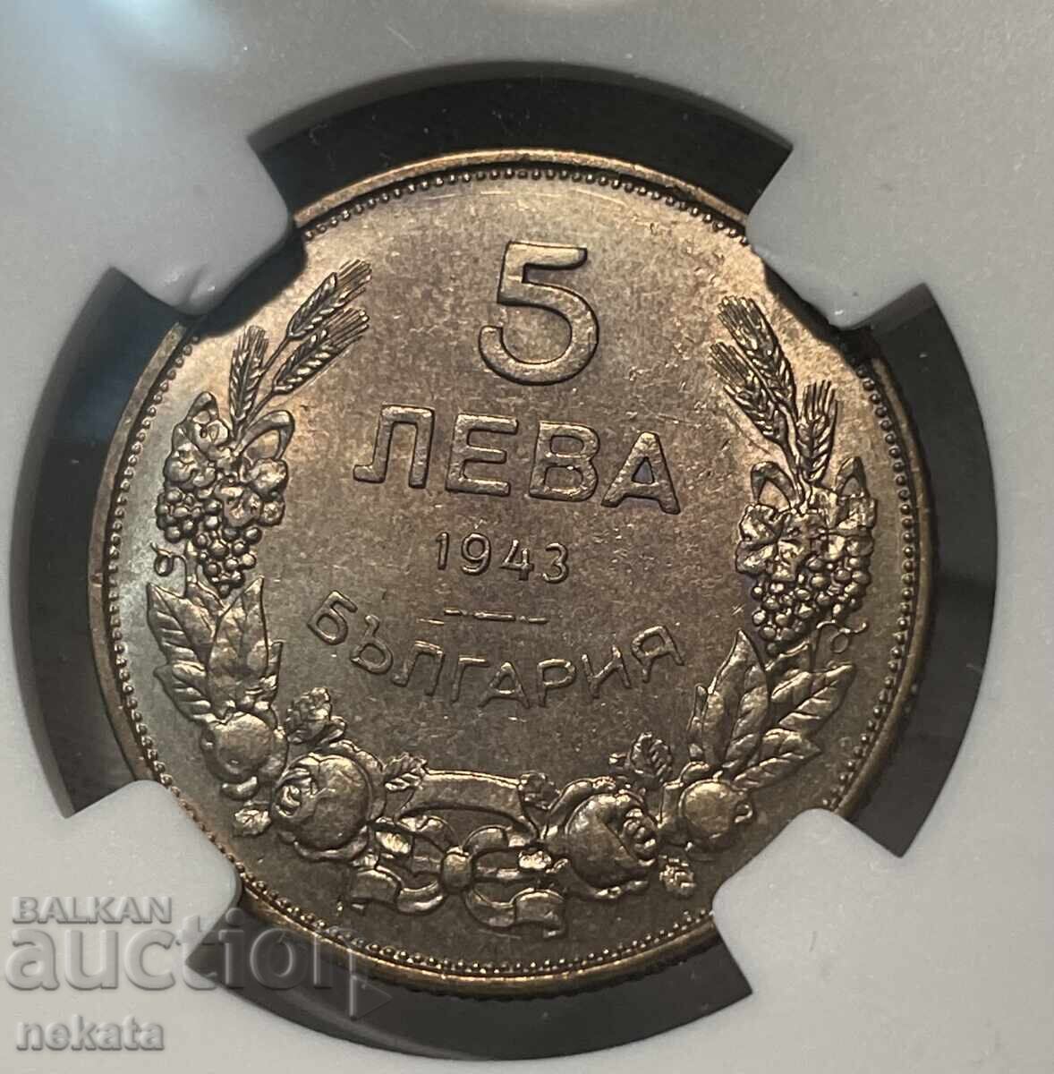 Δημοπρασία 5 λέβα 1943 γ. MS63 NGC