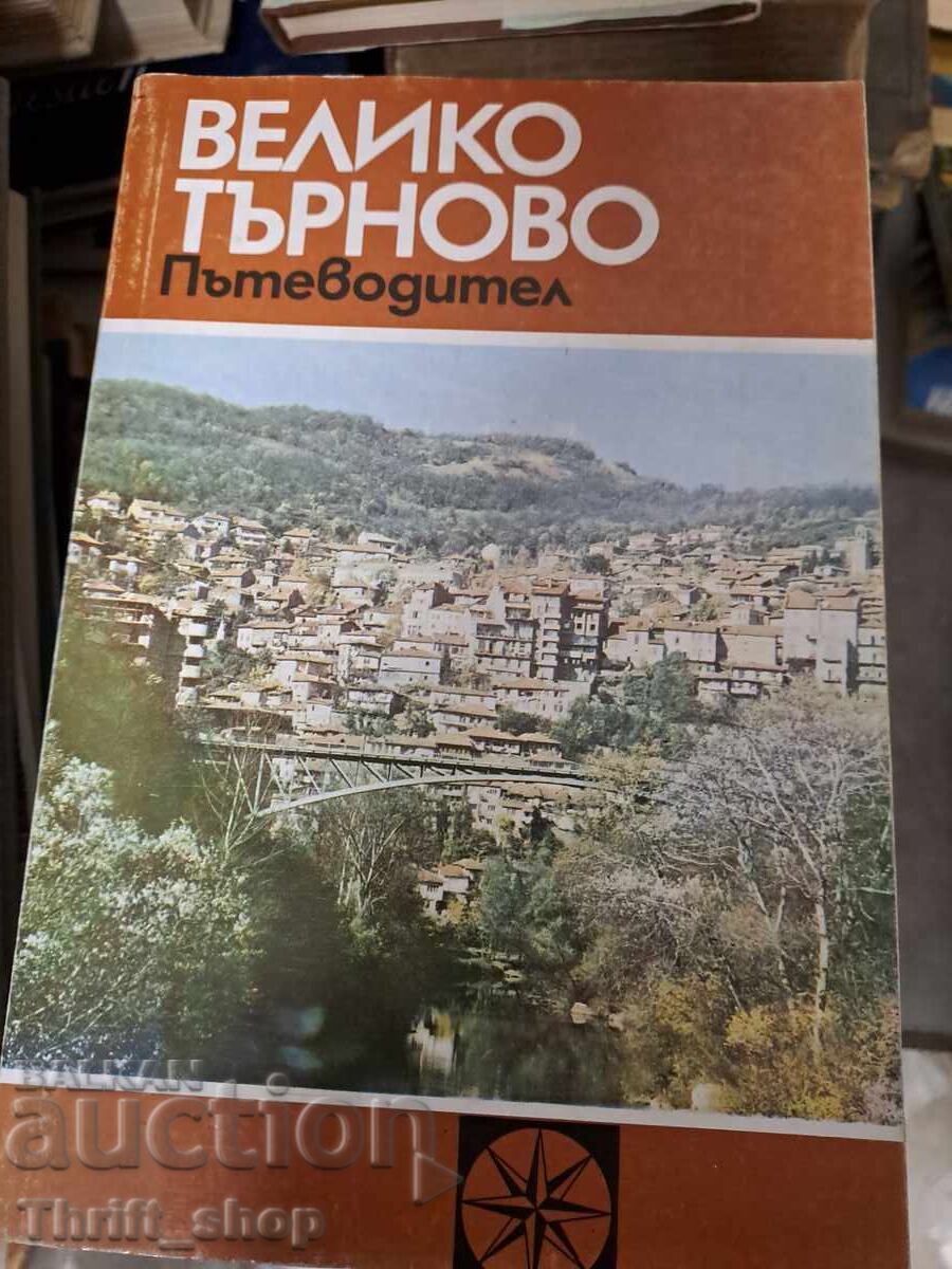 Veliko Tarnovo guidebook