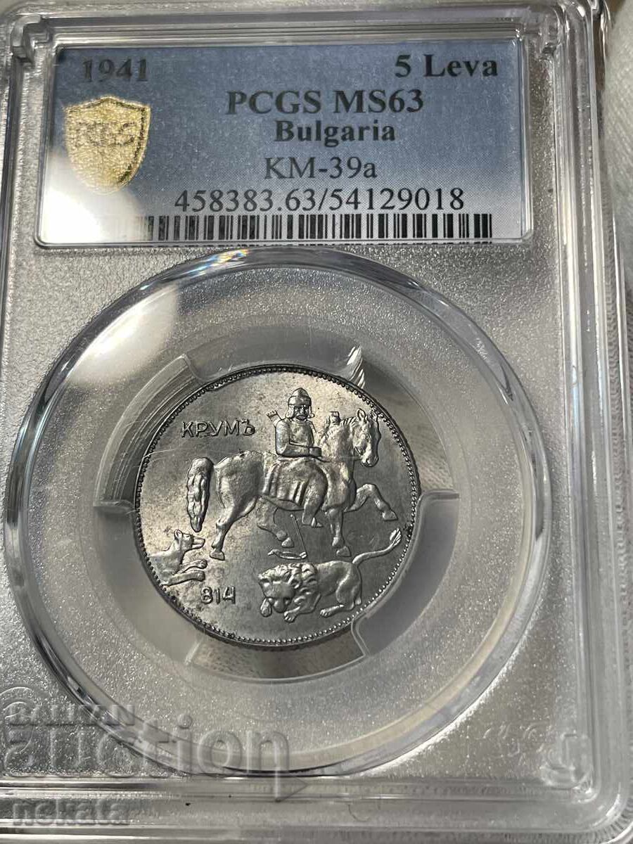 5 λέβα 1941 g. MS63 PCGS με τιμή € 2300.81 | 4499.99 BGN