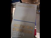 Ολοκλήρωμα μέτρο και παράγωγος