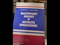 Ανάλυση παραγόντων και η εφαρμογή της