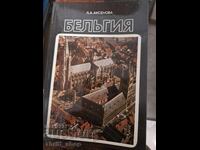 Бельгия