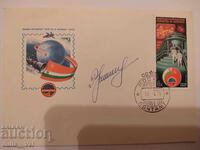 СССР - първодневен плик - Космос 1 - 1979г.