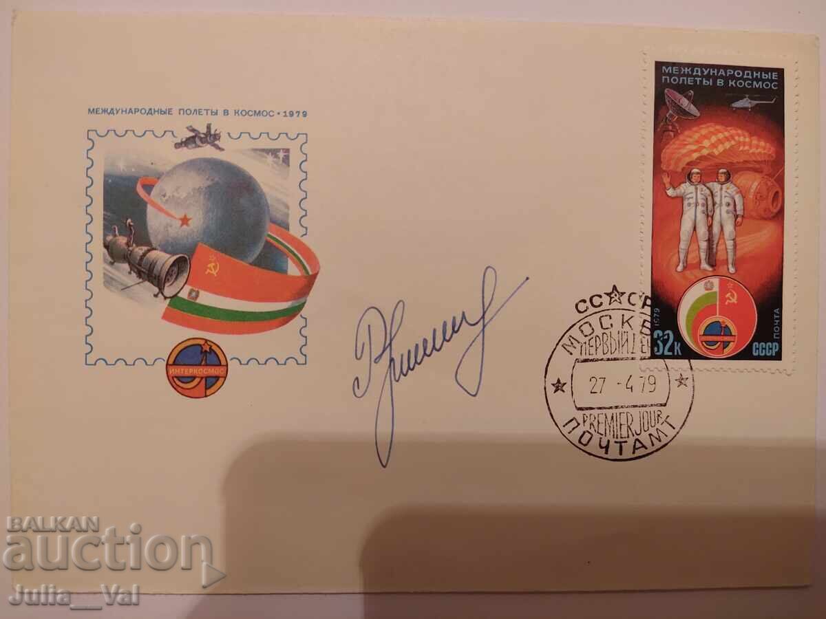 СССР - първодневен плик - Космос 2 - 1979г.