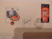 СССР - първодневен плик - Космос 2 - 1979г.
