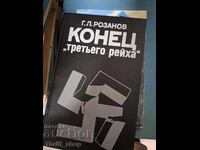 Конец третьего Райха Г.Л.Розанов