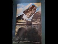 Από τα κινεζικά σημειωματάρια του Oleg Rakhmanin