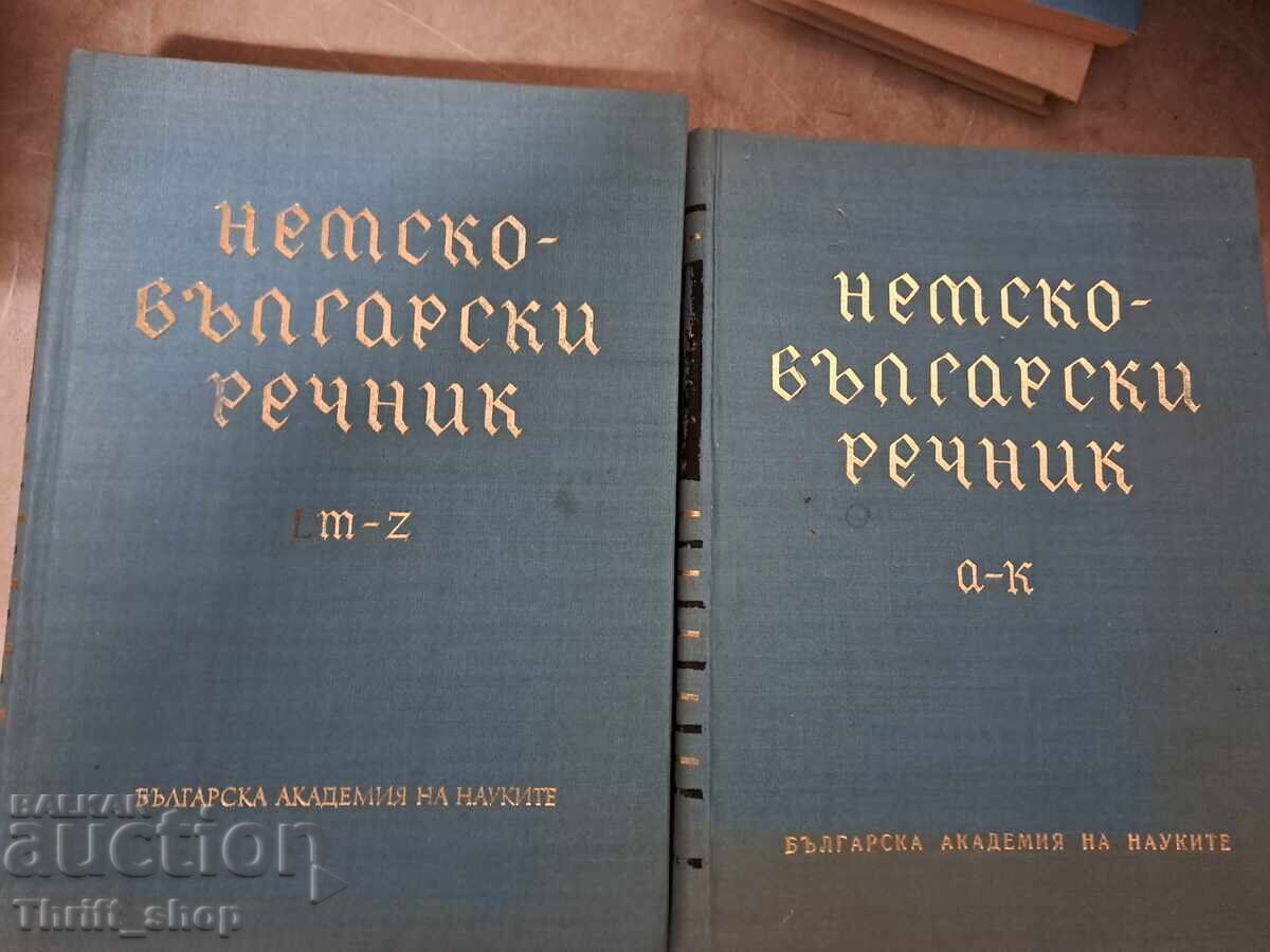 Dicționar german-bulgar - set