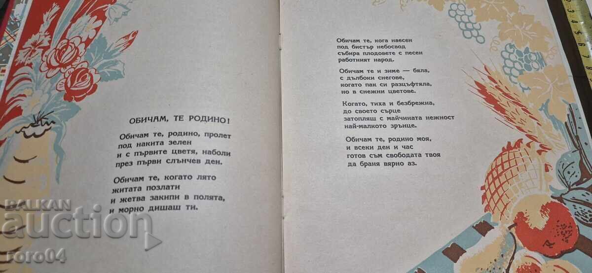 Παράδοση ΠΑΙΔΙΚΕΣ ΜΕΡΕΣ ΕΥΤΥΧΙΑΣ - ΕΛΙΣΑΒΕΤΑ ΜΠΑΓΚΡΙΑΝΑ