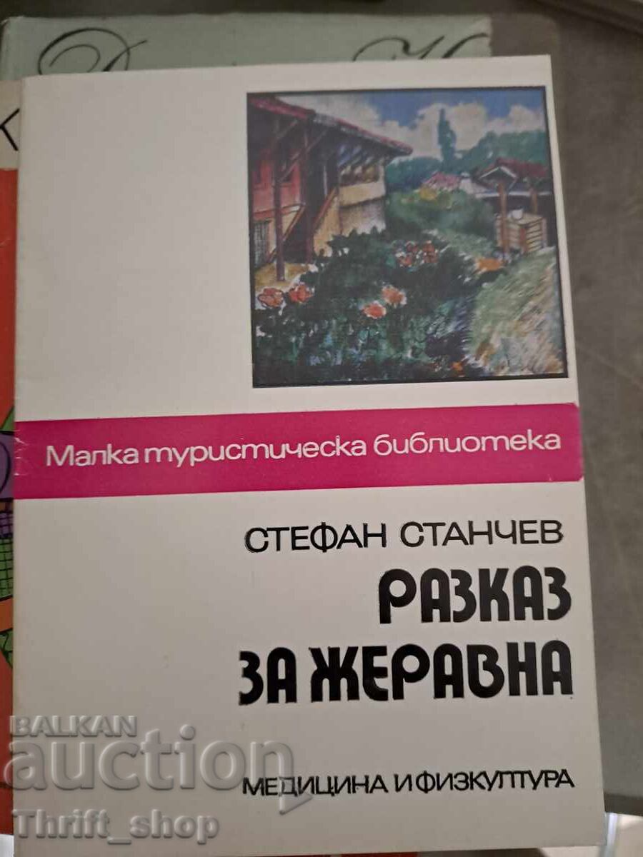 A Story About Zheravna by Stefan Stanchev