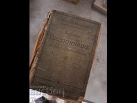 Λεξικό Αγγλικών-Γαλλικών