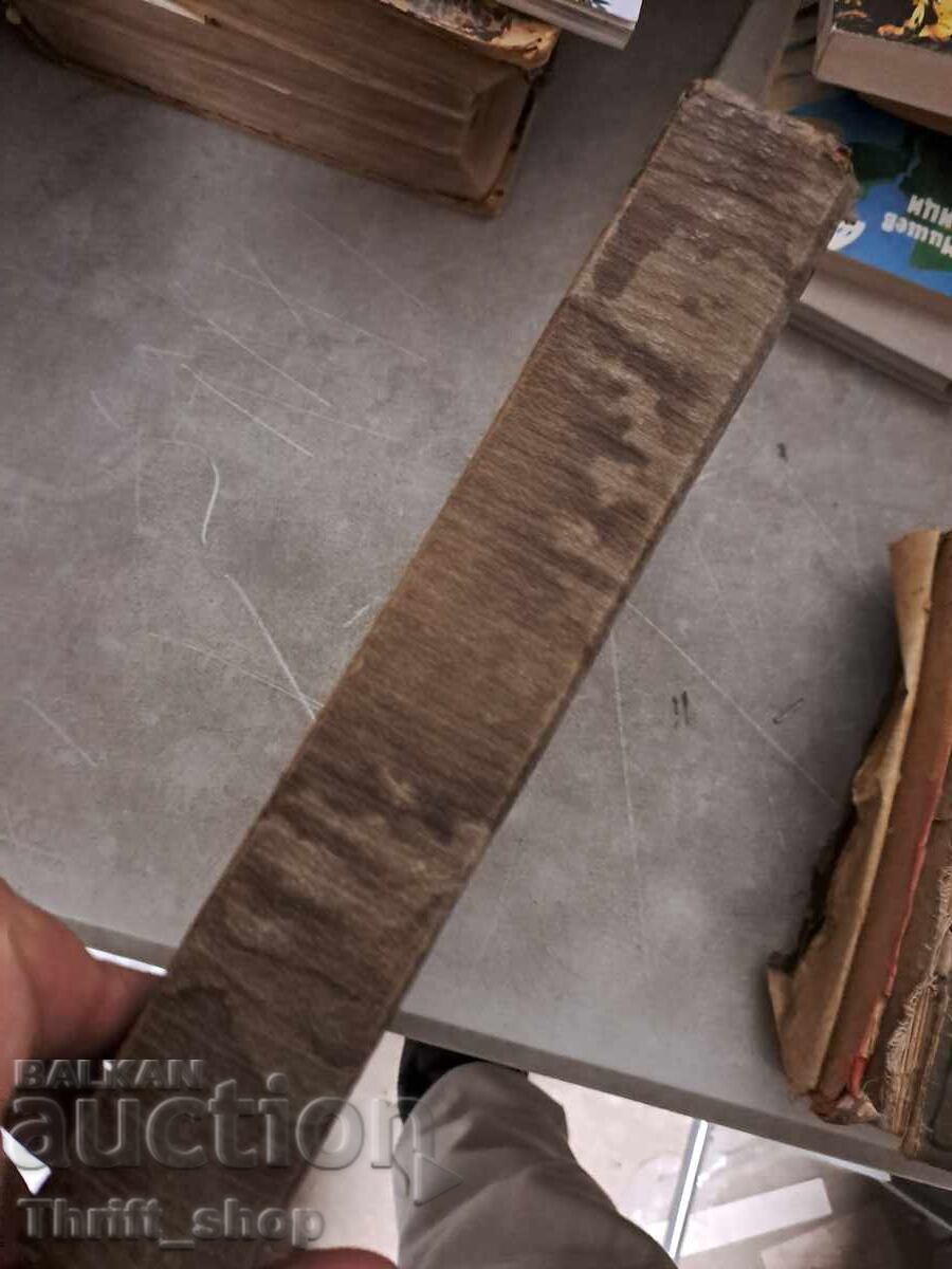 Аукцион Badisches Realienbuch Аукцион Badisches Realienbuch