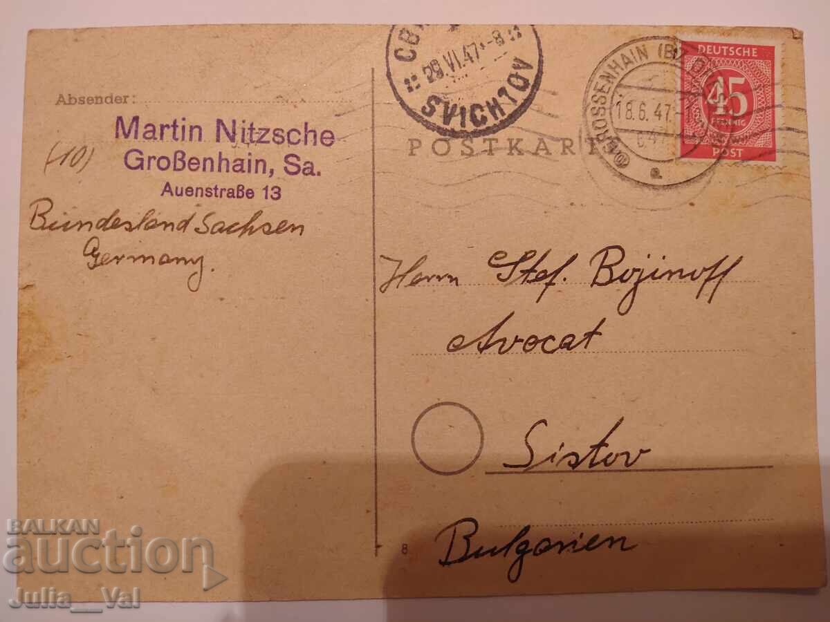 Германия - пътувала пощенска картичка до България - 1947 г. Германия - пътувала пощенска картичка до България - 1947 г.