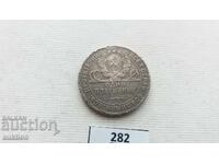 URSS 1 poltin, 1924 argint