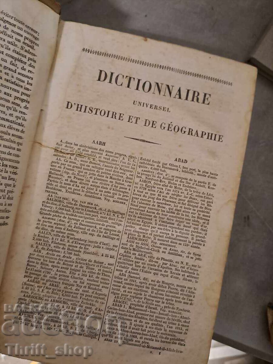 Dictionndire universel с цена 1.25 лв. | € 0.64 Dictionndire universel с цена 1.25 лв. | € 0.64