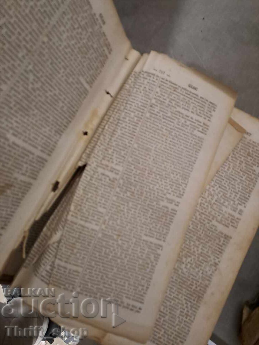 Аукцион Dictionndire universel Аукцион Dictionndire universel