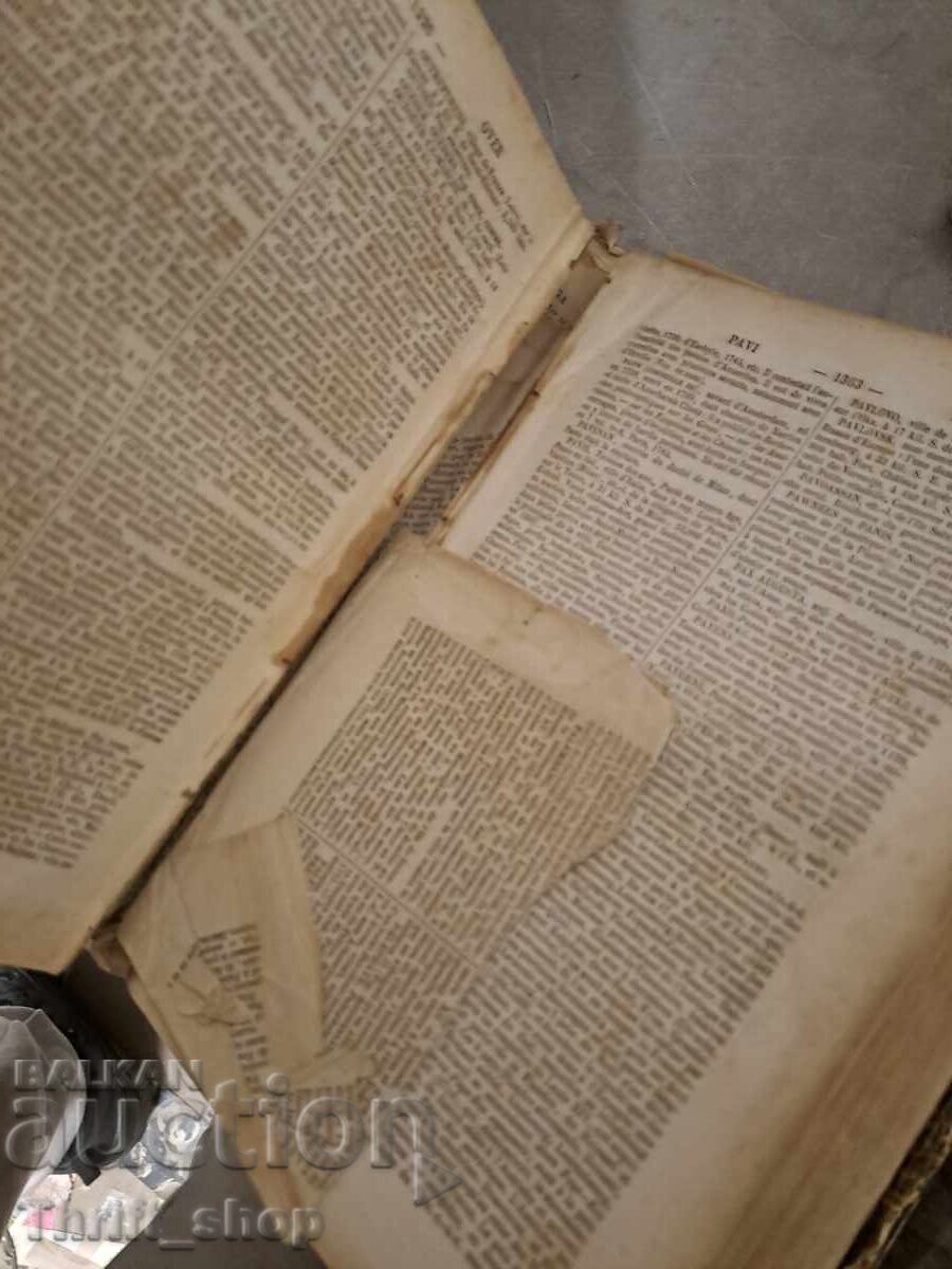 Доставка на Dictionndire universel Доставка на Dictionndire universel