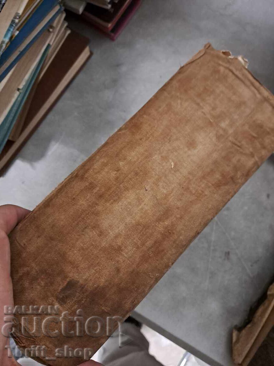 Dictionndire universel - 5 Dictionndire universel - 5