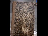 Παγκόσμιο Λεξικό