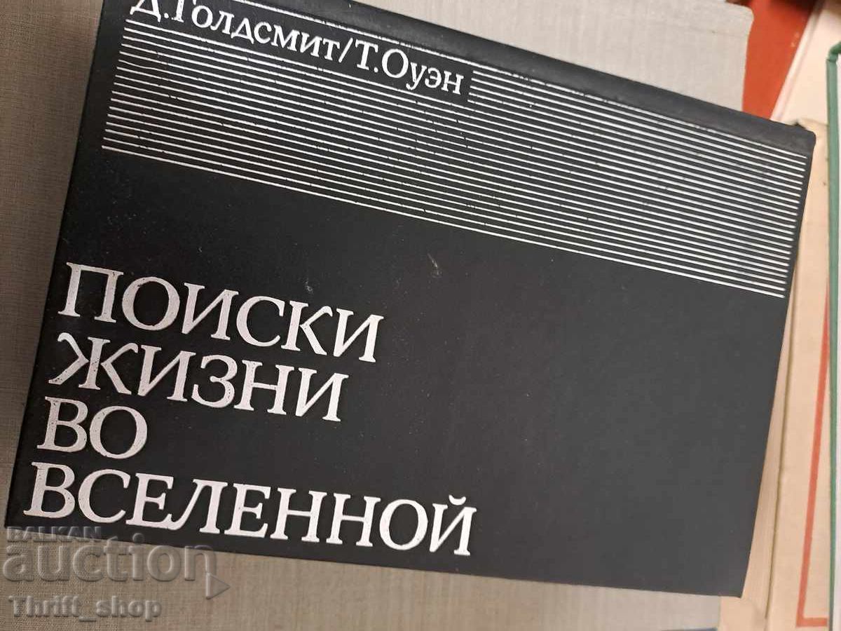 Searching for Life in the Universe by Donald Goldsmith, Tobias Owen Searching for Life in the Universe by Donald Goldsmith, Tobias Owen