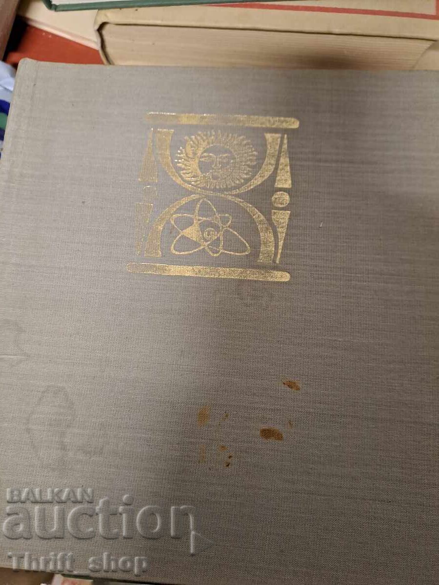 The world we come from The world we come from