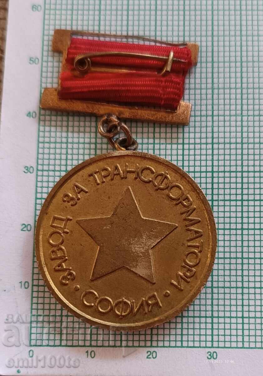 Badge - Transformer Factory Sofia - 7 Badge - Transformer Factory Sofia - 7