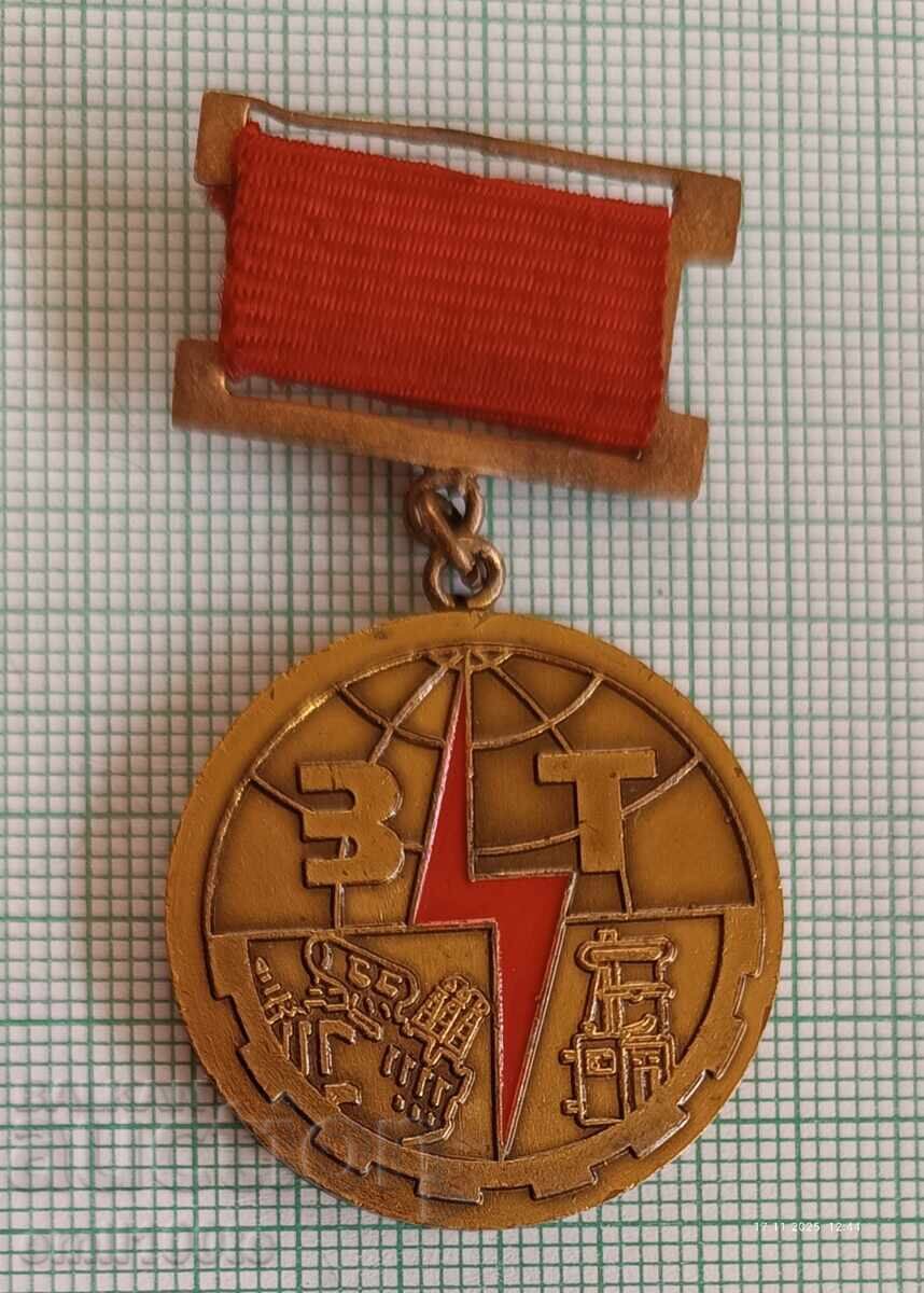 Badge - Transformer Factory Sofia Badge - Transformer Factory Sofia