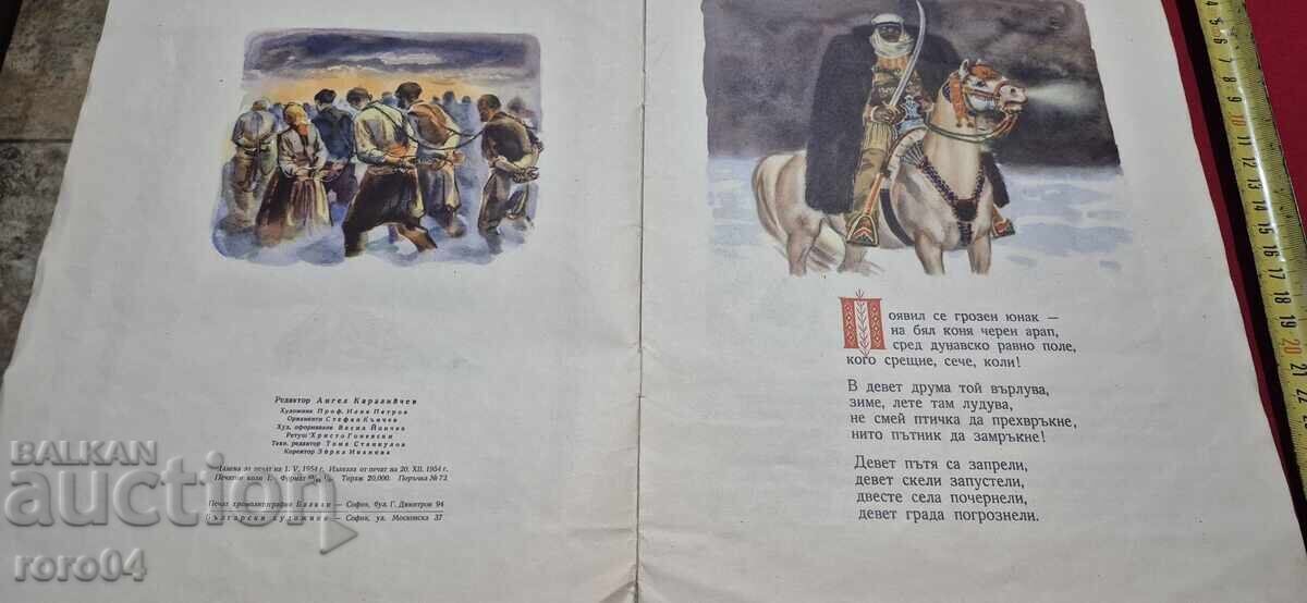 Auction HAIDUT CIDER AND CHEREN ARAP - NIKOLA KOZLEV Auction HAIDUT CIDER AND CHEREN ARAP - NIKOLA KOZLEV