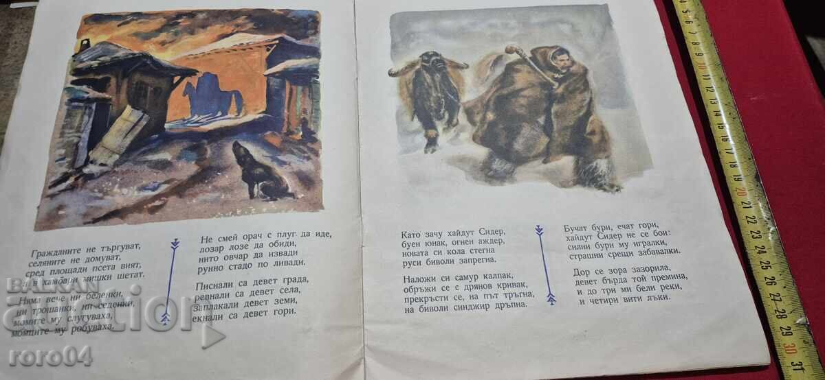 Delivery of HAIDUT CIDER AND CHEREN ARAP - NIKOLA KOZLEV