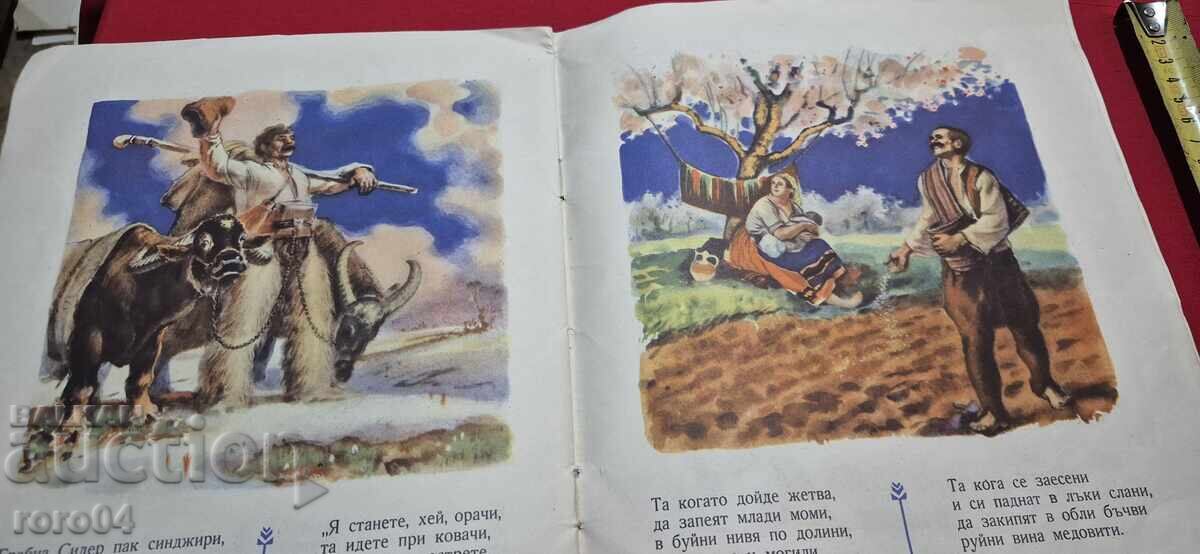 HAIDUT CIDER AND CHEREN ARAP - NIKOLA KOZLEV - 6