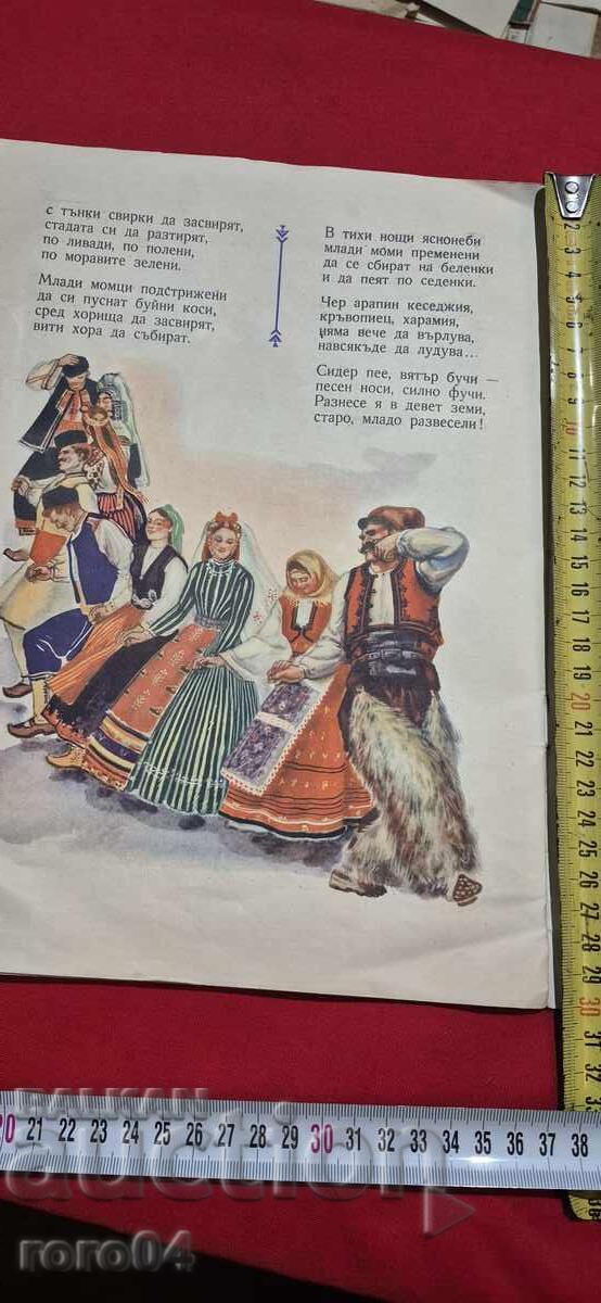 HAIDUT CIDER AND CHEREN ARAP - NIKOLA KOZLEV - 7