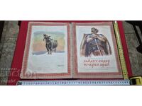 HAIDUT SIDER ȘI ARAB NEGRU - NIKOLA KOZLEV