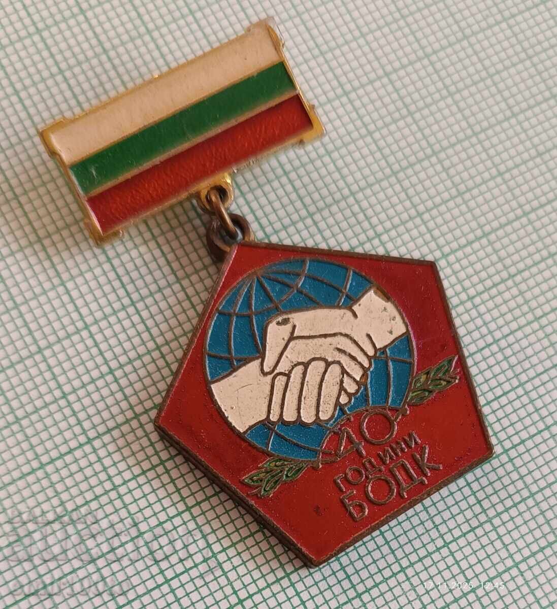 Sign 40g. BODC Bureau for Servicing the Diplomatic Corps with price 6.00 BGN | € 3.07