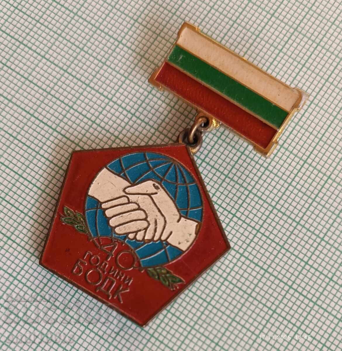 Auction  Sign 40g. BODC Bureau for Servicing the Diplomatic Corps