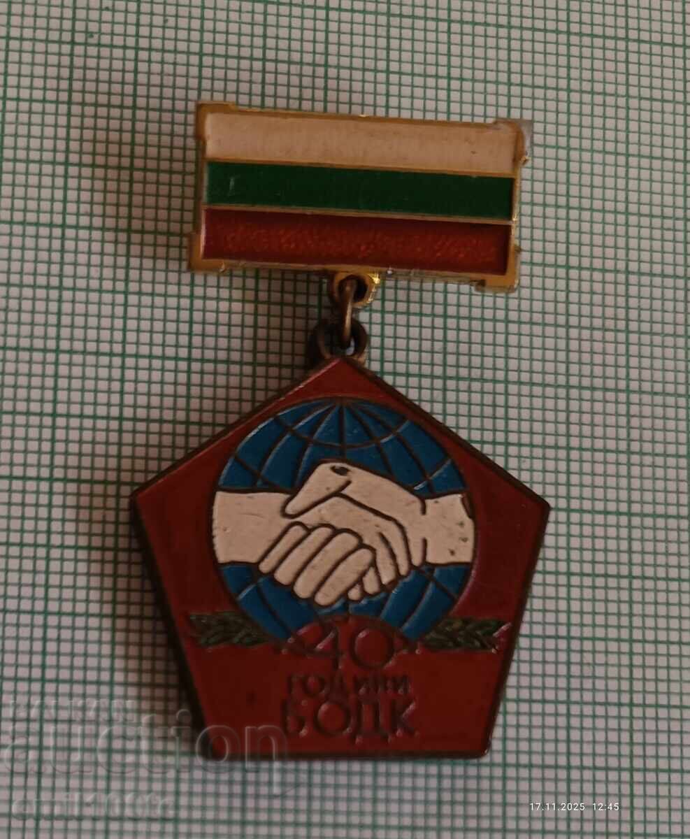 Sign 40g. BODC Bureau for Servicing the Diplomatic Corps - 7