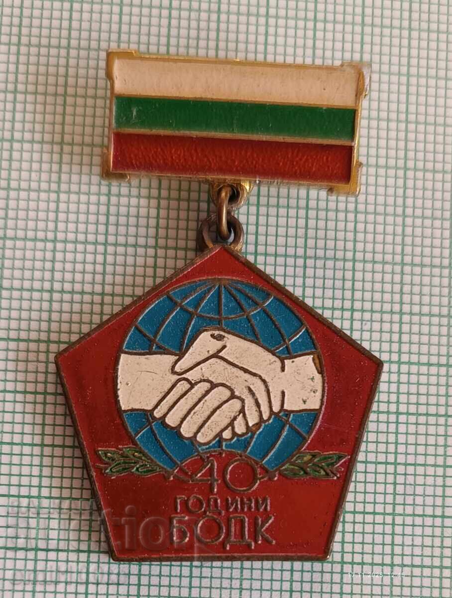 Sign 40g. BODC Bureau for Servicing the Diplomatic Corps