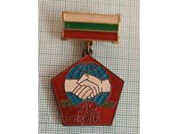 Sign 40g. BODC Bureau for Servicing the Diplomatic Corps