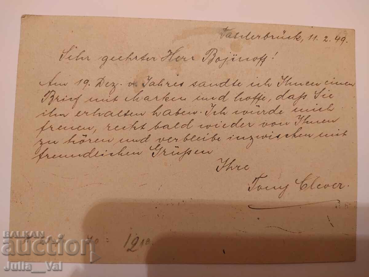 Germania - carte poștală veche călătorită în Bulgaria - mărci rare cu preț 0.65 BGN | € 0.33 Germania - carte poștală veche călătorită în Bulgaria - mărci rare cu preț 0.65 BGN | € 0.33