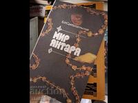 Ανοιχτό φως από κεχριμπάρι Ναταλία Μιχαήλοβνα Σοχράνσκαγια