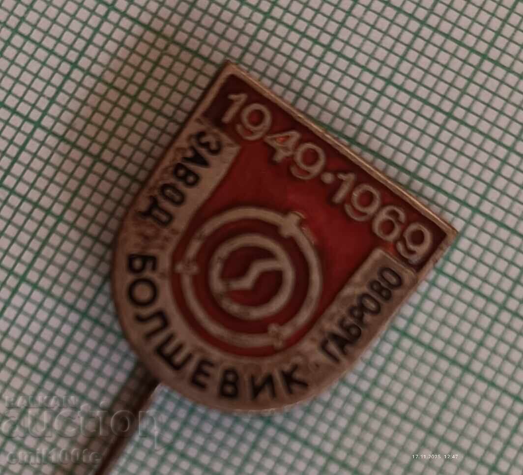 Δημοπρασία Σήμα - 20 χρόνια Zavod Bolshevik Gabrovo 1949 1969