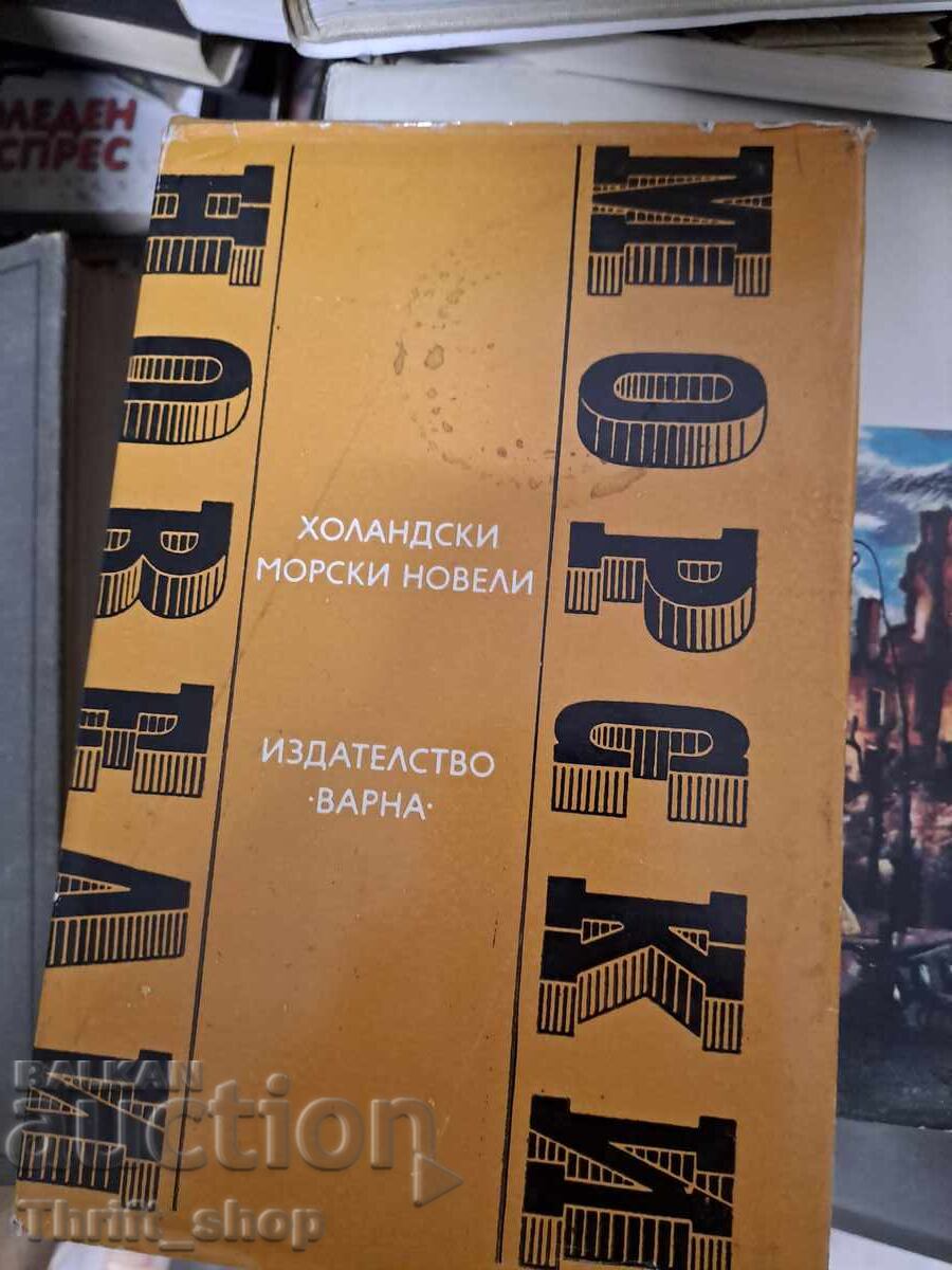 Romane maritime olandeze Romane maritime olandeze