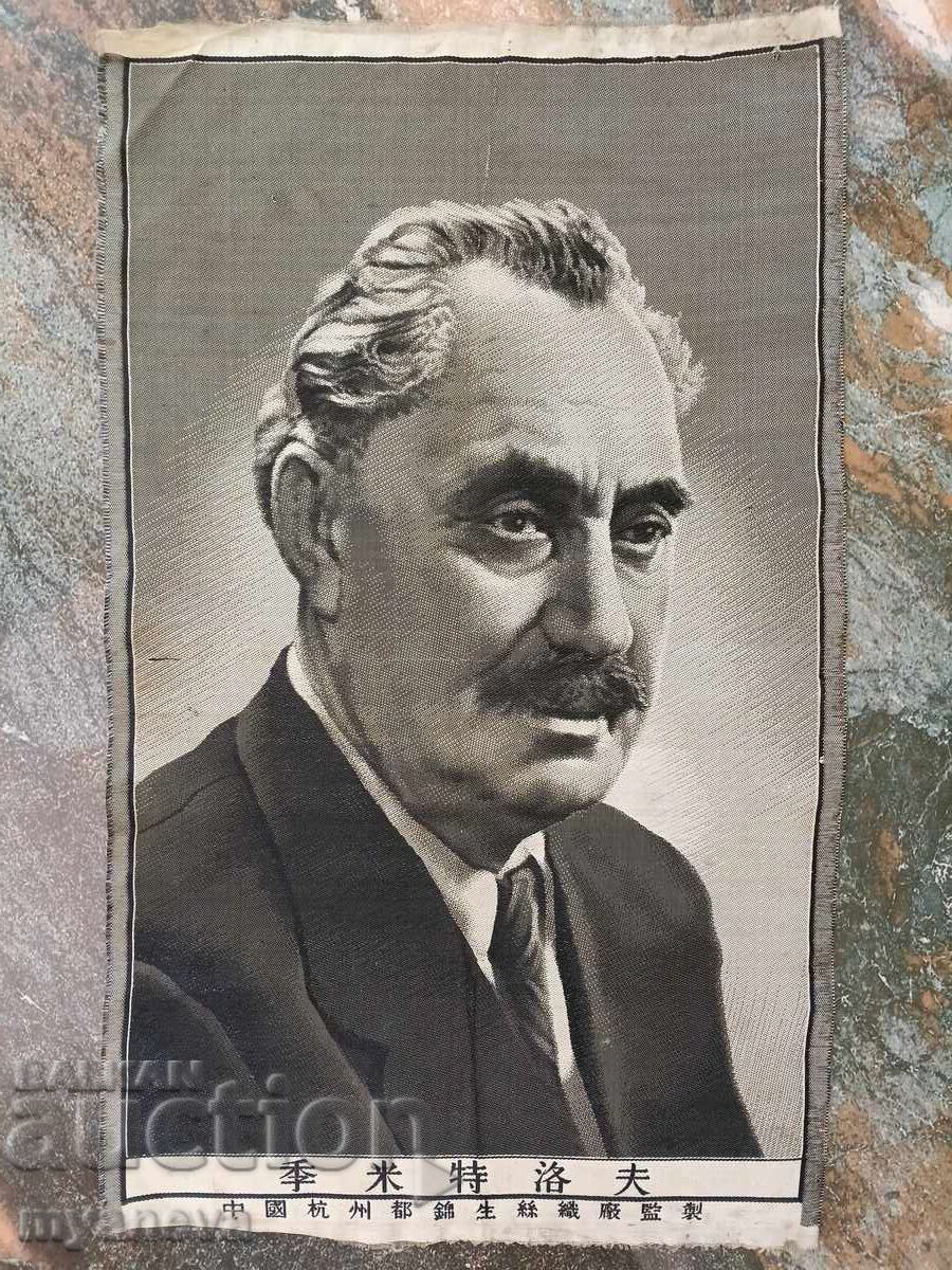 Auction  Georgi Dimitrov, propaganda poster, on canvas from the USSR