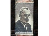 Γεώργι Δημητρόφ, προπαγανδιστική αφίσα, σε καμβά από ΣΟΣΙΑΛΙΣΜΟ