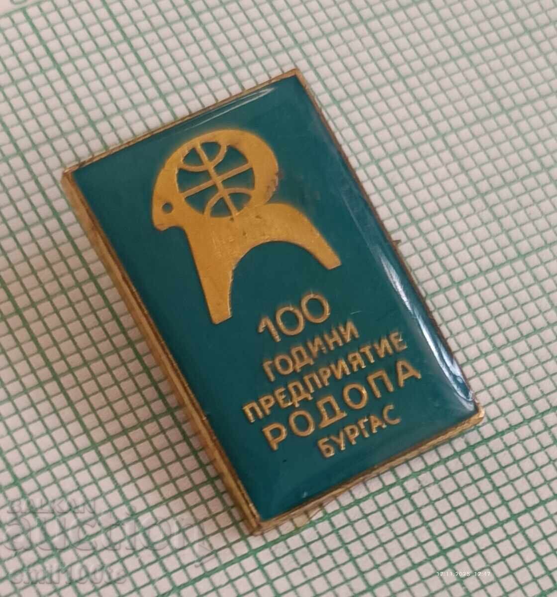 Аукцион Значка- 100 години Предприятие Родопа Бургас