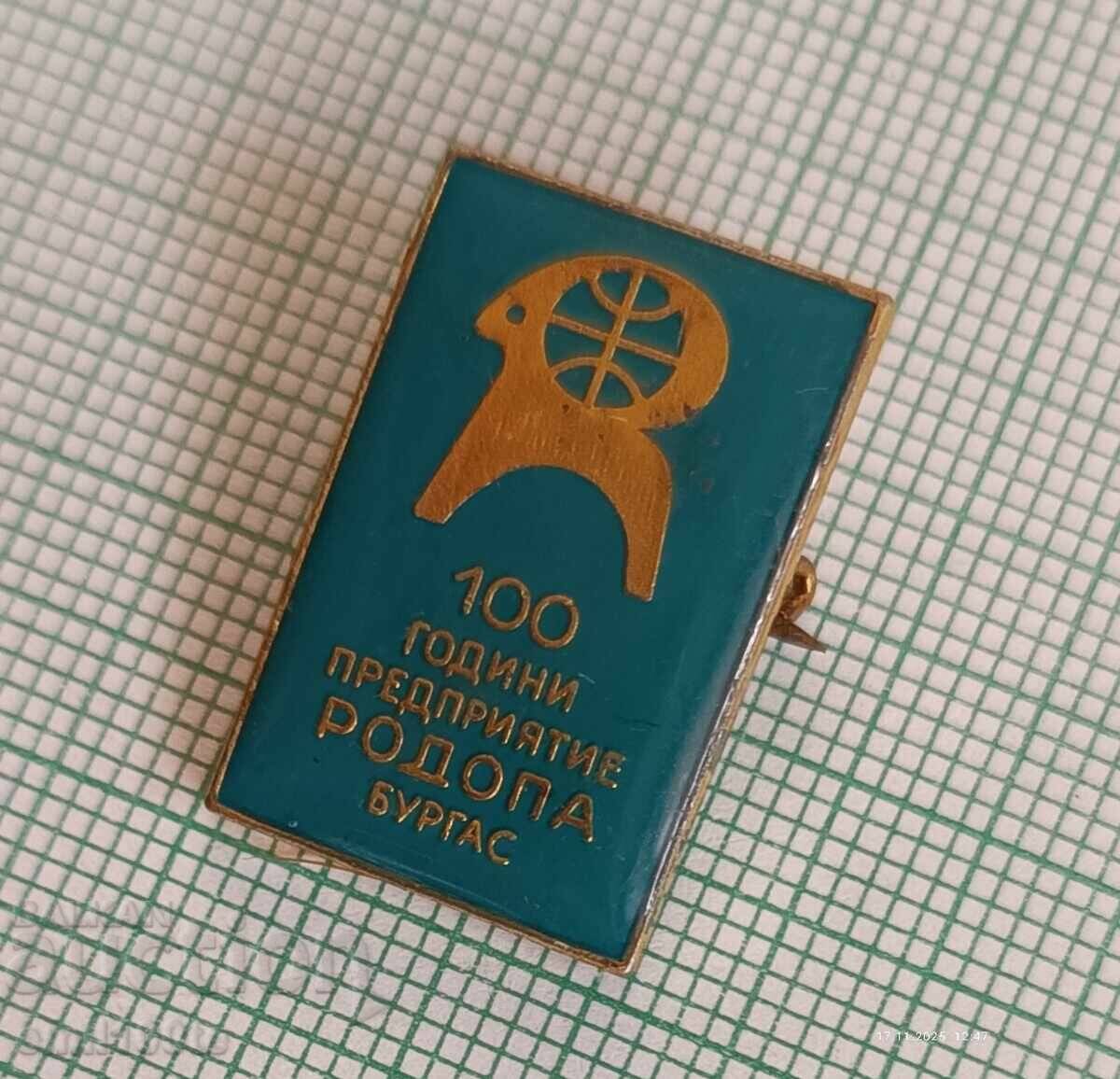 Доставка на Значка- 100 години Предприятие Родопа Бургас