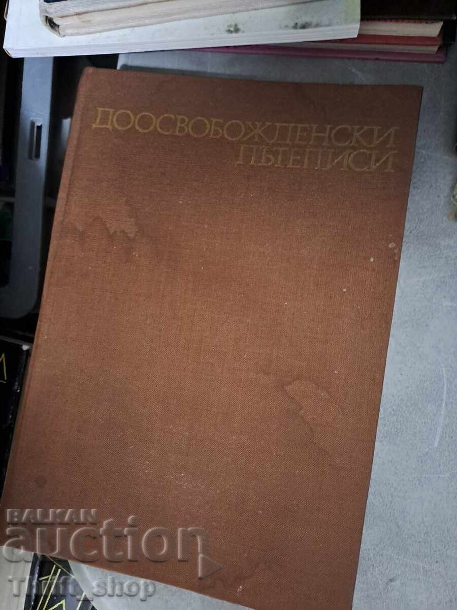 Доосвобожденски пътеписи Доосвобожденски пътеписи