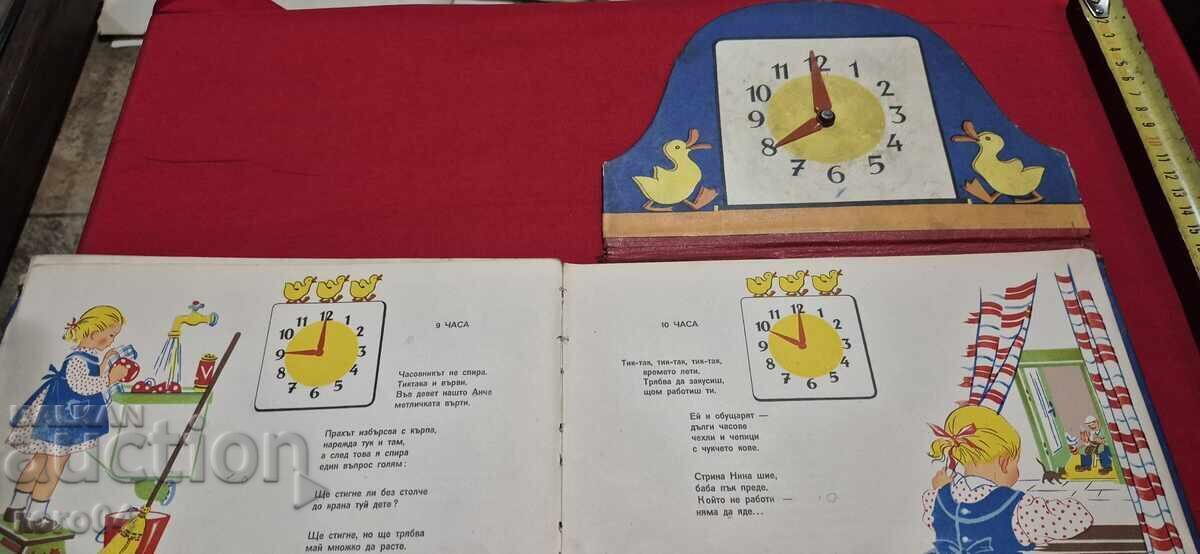 ΤΙΚ - ΤΑΚ - ΑΜΙ ΚΑΡΟΛΙ - 5